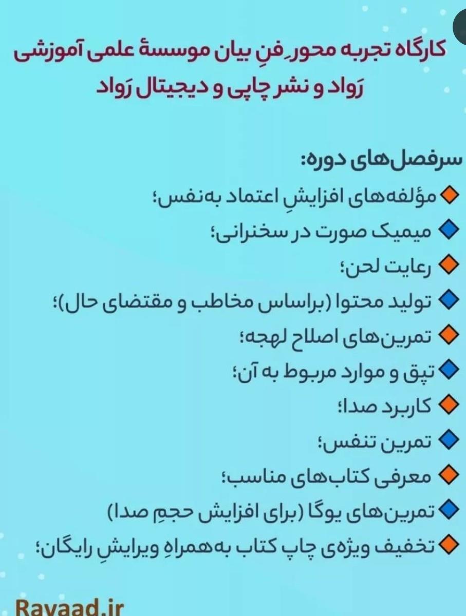 Expression workshop