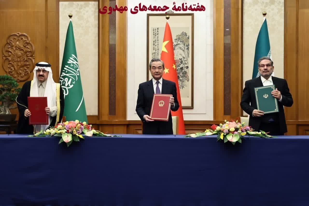 رواد توافق ایران و عربستان گاه شمار ظهور