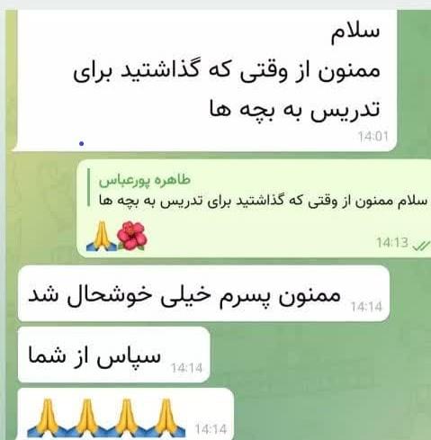 مدرسۀ نویسندگی کودک و نوجوان رواد