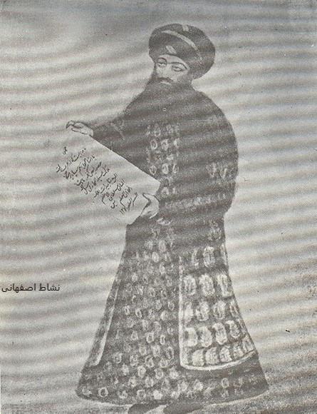 نشاط اصفهانی