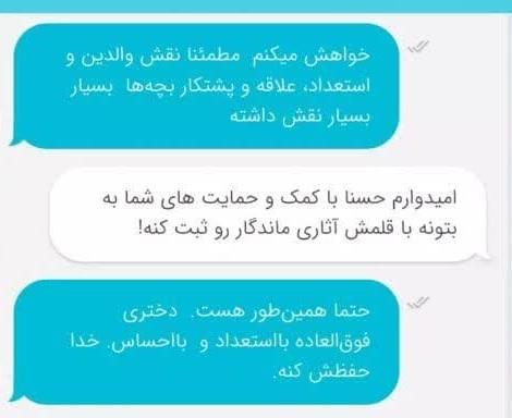 کارگاه نویسندگی کودک و نوجوان مدرسۀ نویسندگی ترمی