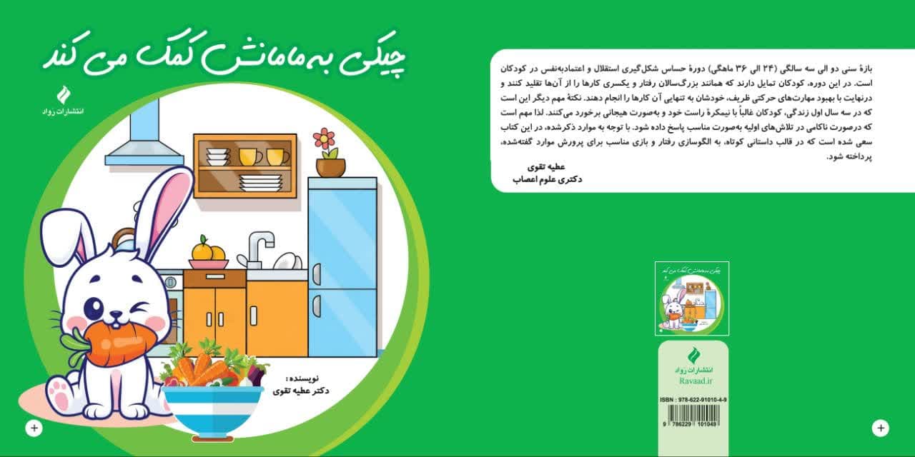 کتاب چاپی