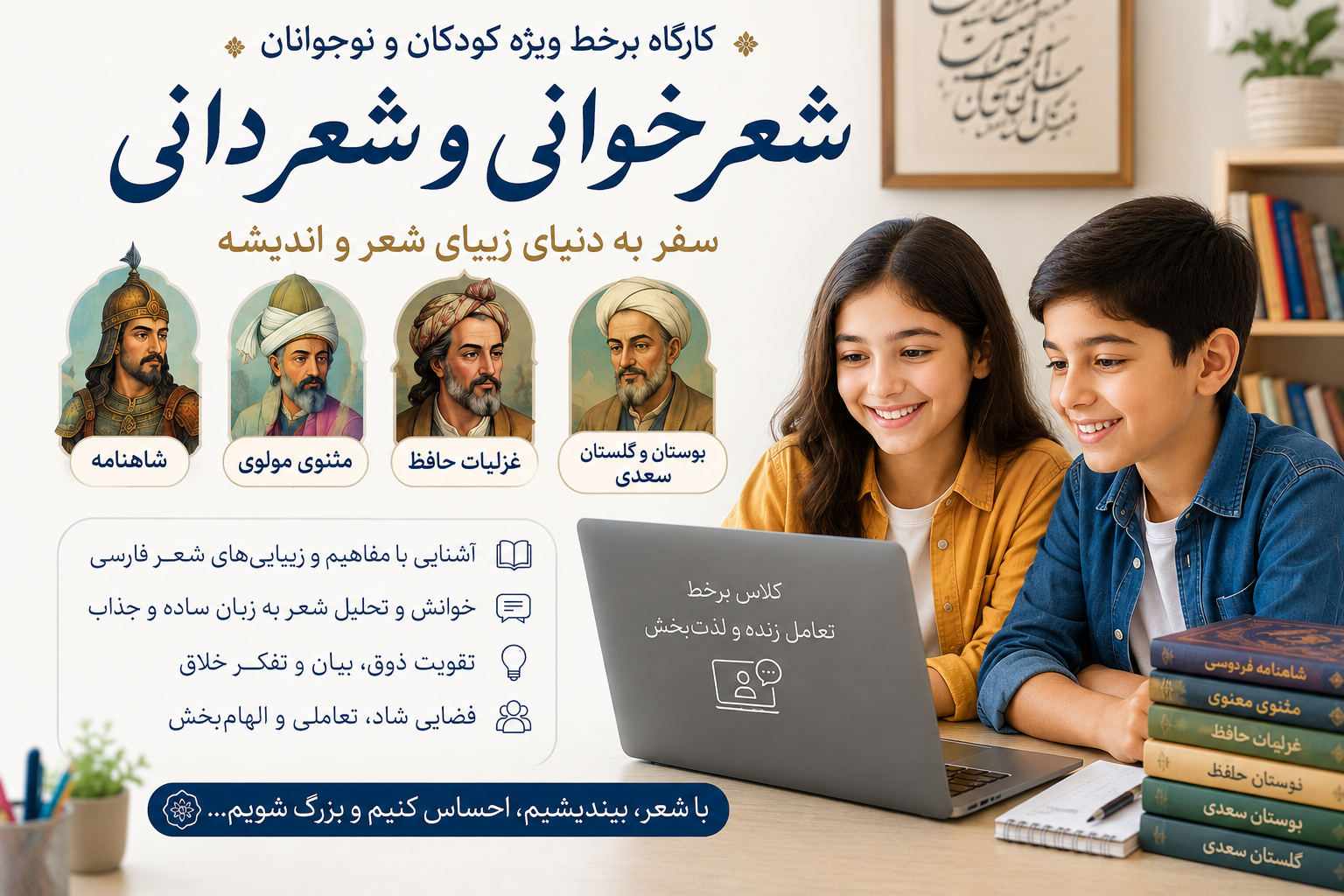 کارگاه آنلاین (برخط)