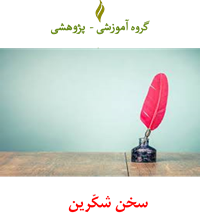 در قالب پی دی اف