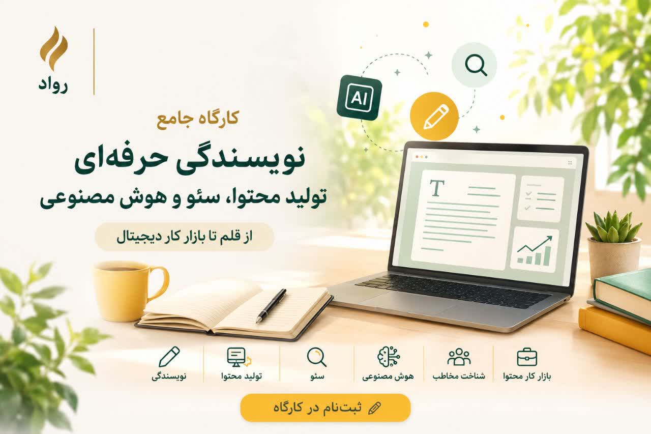 کارگاه آنلاین (برخط)