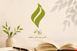 داستان های مهار آموزان آکادمی نویسندگی رواد