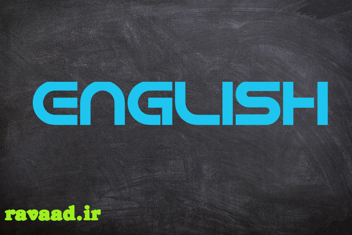 کلمات کاربردی زبان انگلیسی که حتما باید بدانید! - رواد