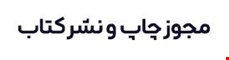 مجوز