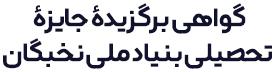 مجوز