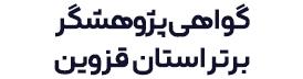 مجوز