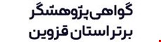 مجوز