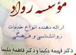 Ravad Cultural and Psychological Institute